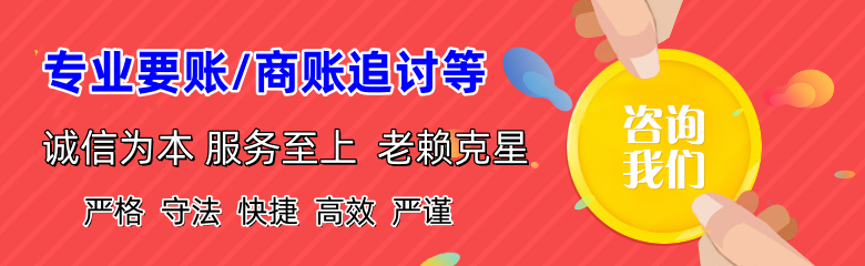 潜山收账公司